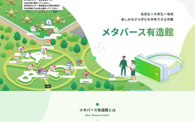 大学ご担当者様