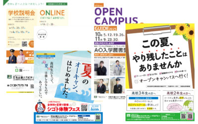 専門学校名古屋ホスピタリティ・アカデミー様