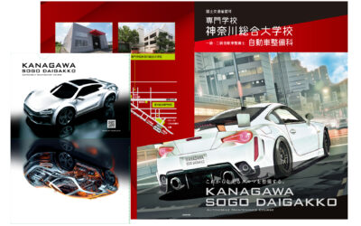 学校法人鈴木学園様